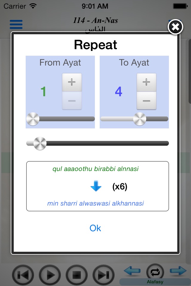 Juz ’Amma - Suras of the Quran (جزء عمّ) screenshot 3