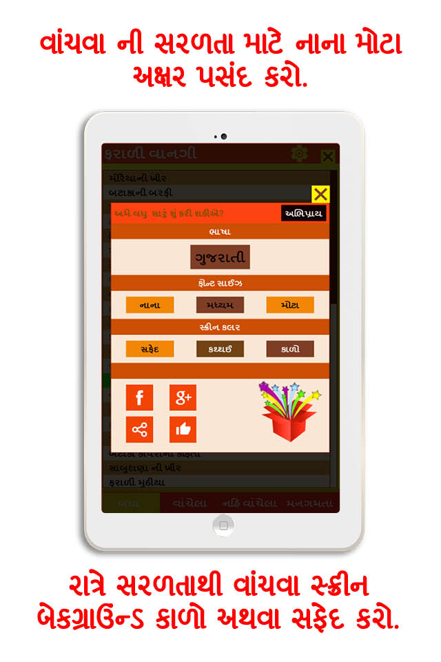 Farali vangi, recipes of delicius for upvas and vrat Fasting