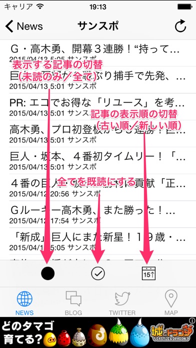 ジャイアンツリーダー(プロ野球リーダー for 読売ジャイアンツ)のスクリーンショット3 ジャイアンツリーダー(プロ野球リーダー for 読売ジャイアンツ)のスクリーンショット3