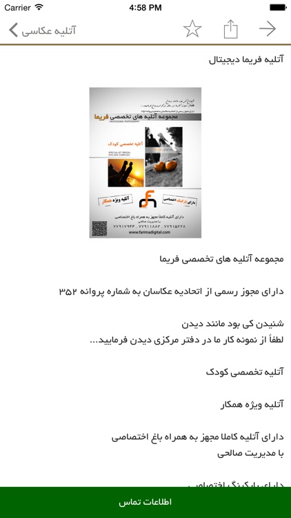 کافه هنر screenshot-4