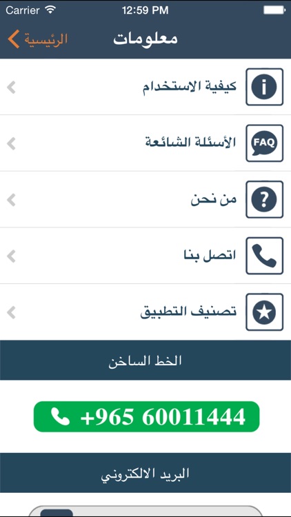Tathkarah screenshot-4