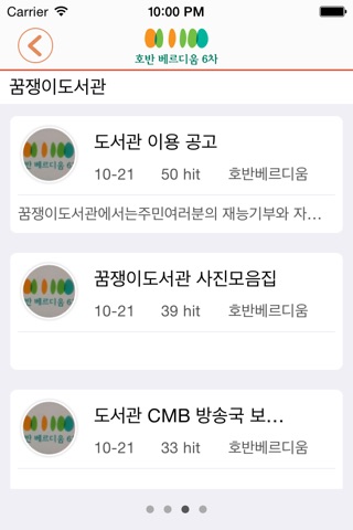 호반베르디움6차 screenshot 4