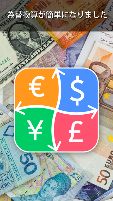 通貨コンバータ (無料): 最新の為替レートで、世界の主要通貨に替えますのスクリーンショット4 通貨コンバータ (無料): 最新の為替レートで、世界の主要通貨に替えますのスクリーンショット4