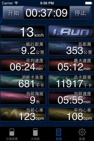 i.Run - GPS Running Coach for Fitness and Marathon screenshot 2