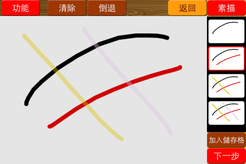 翻格動畫 screenshot 4