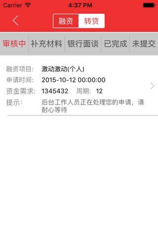 金牛金融 screenshot 2