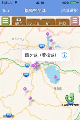 HAPPY DRIVE 東北 screenshot 3