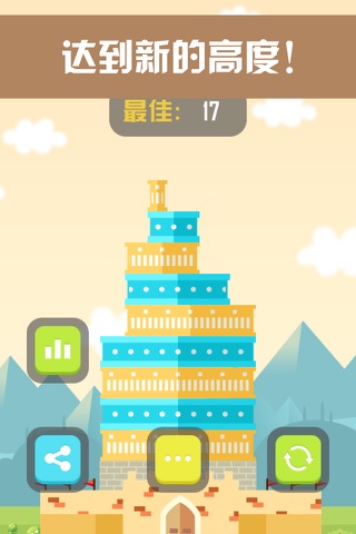 Build The Tallest Tower screenshot 4