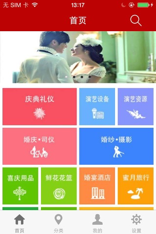 庆典礼仪网(ceremony) screenshot 3