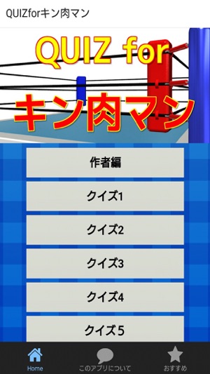 QUIZforキン肉マン(圖1)-速報App