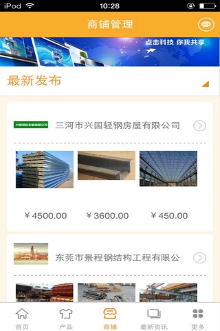 中国网架工程平台 screenshot 2