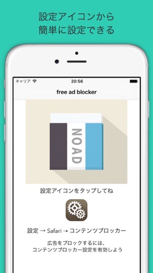 Free Ad Blocker(圖2)-速報App