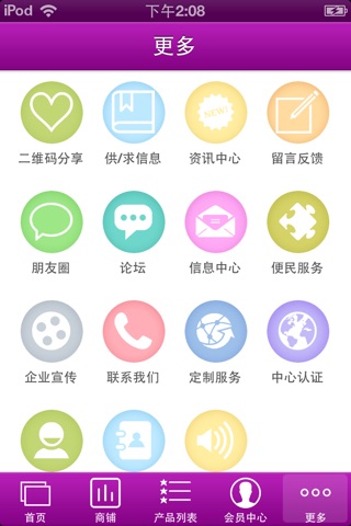 中国美容养生网 screenshot 3