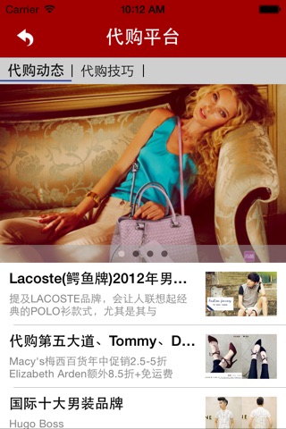 代购平台 screenshot 3