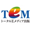 日本初のバーチャル総合電子出版社「トータルEメディア出版」