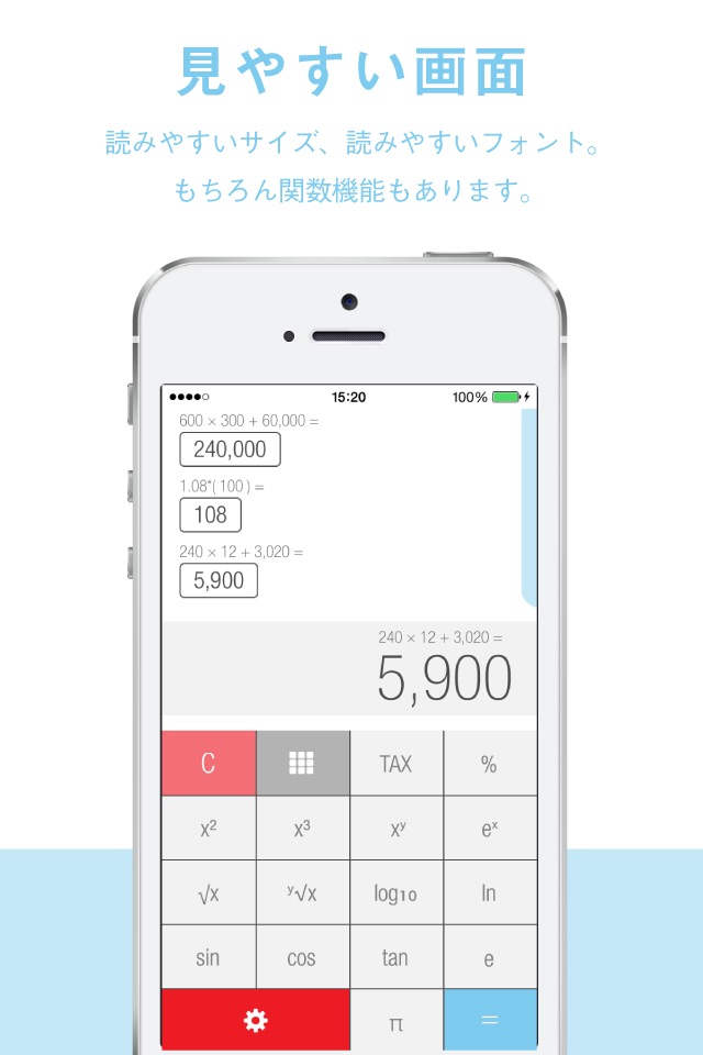 Plus - 使いやすい電卓 screenshot 4