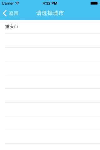 宜居 screenshot 3