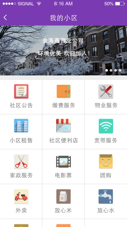 阳光e社区 screenshot-3