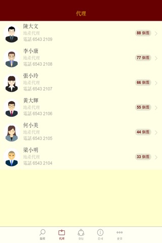 雍昇地產 screenshot 2