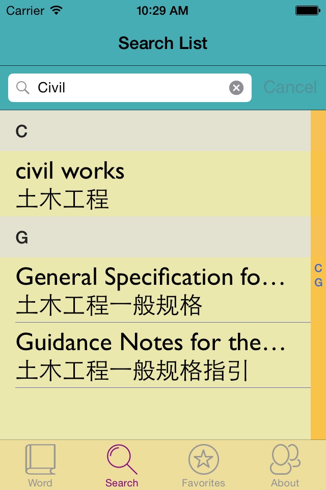 土木工程英汉汉英词典-2万离线词汇可发音 screenshot 4
