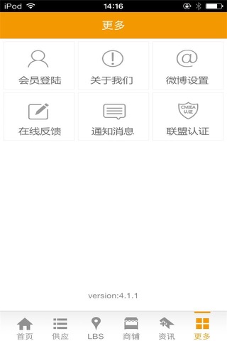 快捷酒店商城 screenshot 4