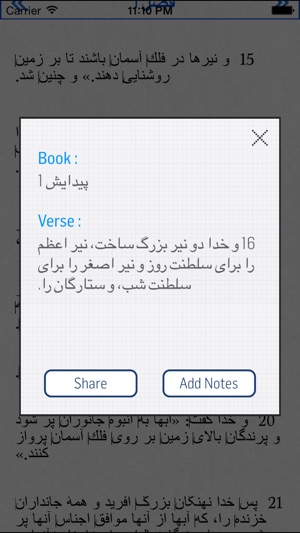 Farsi Bible(圖4)-速報App