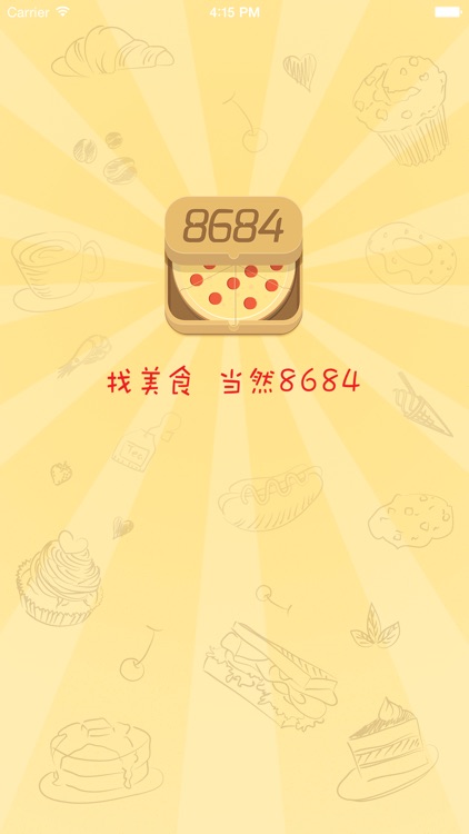 8684美食