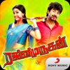 Rajinimurugan Movie Songs