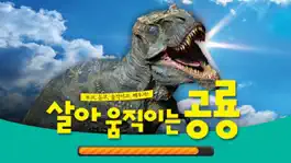 Game screenshot 블루래빗공룡 - Augmented Reality mod apk