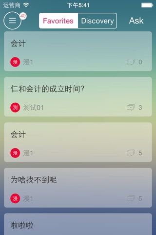 5i学习 screenshot 3