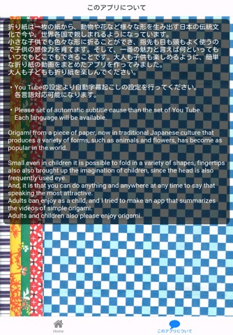 折り紙遊びORIGAMI screenshot 2