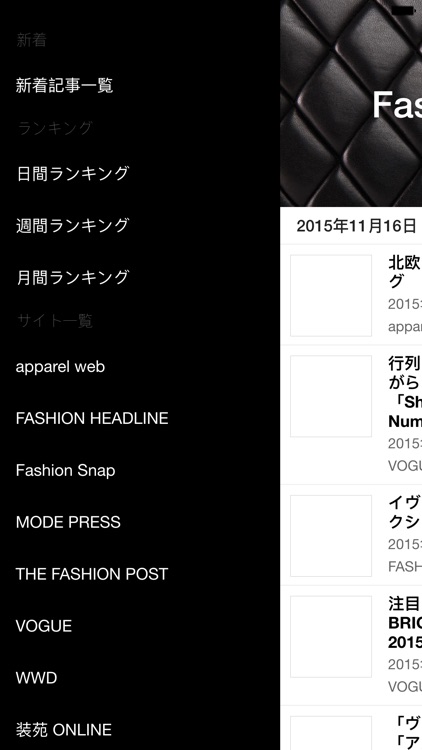 最新のファッション情報が分かるFashion News