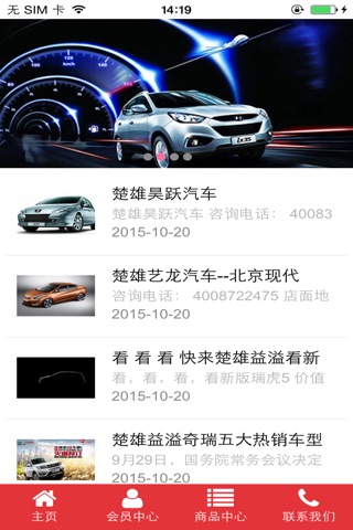 南华网 screenshot 4