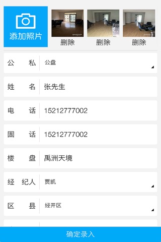 昆杰房产 screenshot 2