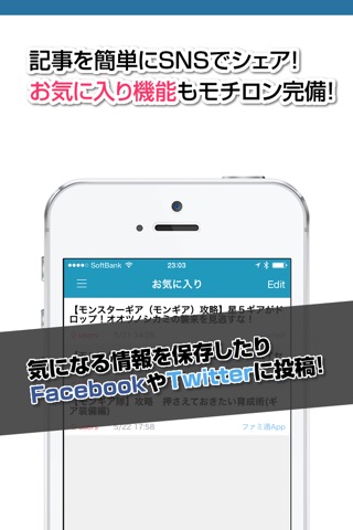 攻略ニュースまとめ速報 for モンスターギア screenshot 3