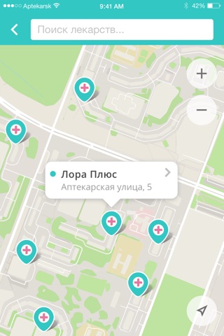 Лора Плюс — бронирование лекарств в аптечной сети screenshot 3