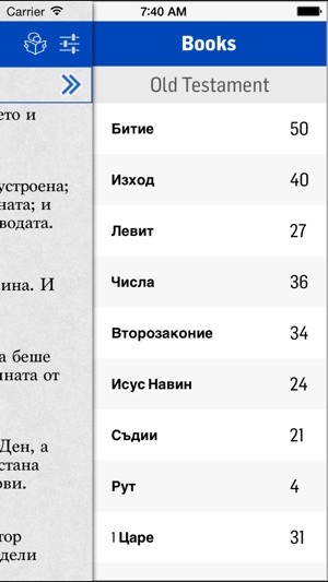 Bulgarian Bible(圖4)-速報App