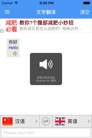 出国翻译Free screenshot 3