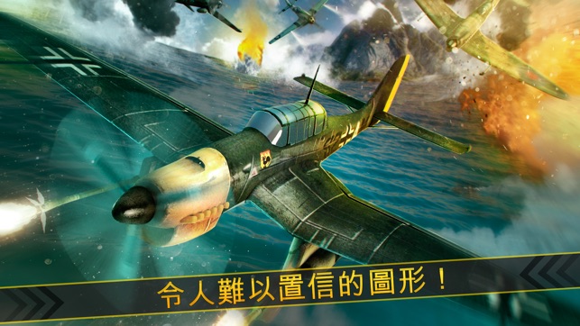 天空 攻略 . 軍隊 飛機 空戰 模擬飛行 免費 飛行 模擬器 遊戲(圖3)-速報App