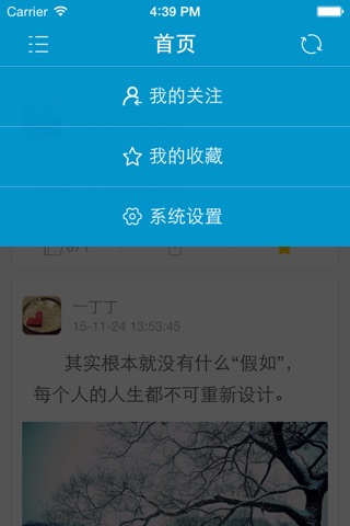 经典语录 - 感悟精彩人生、诠释世间道理 screenshot 2