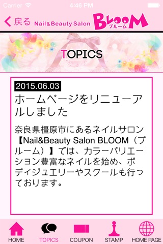 Nail&Beautysalon BLOOM -ブルーム- screenshot 3