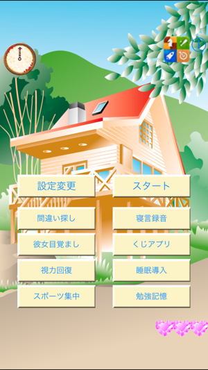 Mosquito Panic(圖1)-速報App