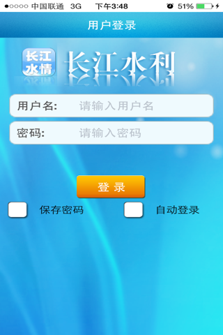长江水情 screenshot 2