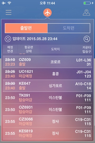 Incheon Airport Guide screenshot 4