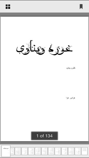 Ghowara Wainavi Pashto(圖2)-速報App