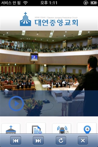 대연중앙교회 홈페이지 screenshot 2