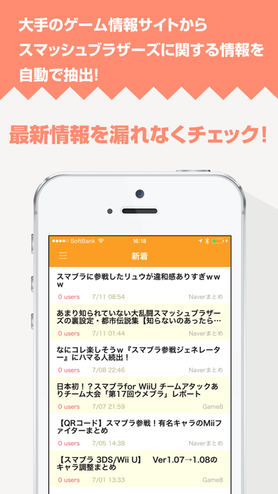 攻略ニュースまとめ速報 For 大乱闘スマッシュブラザーズ Descargar Apk Para Android Gratuit Ultima Version 21