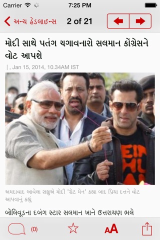 NavGujarat Samay screenshot 3