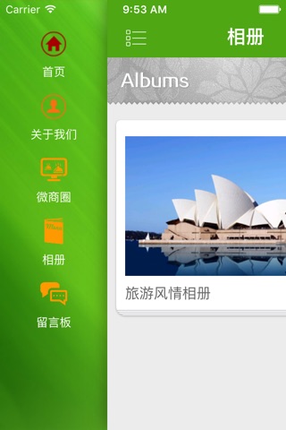 旅游网 screenshot 3