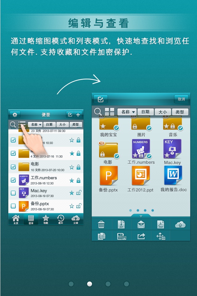 iFile Pocket screenshot 2